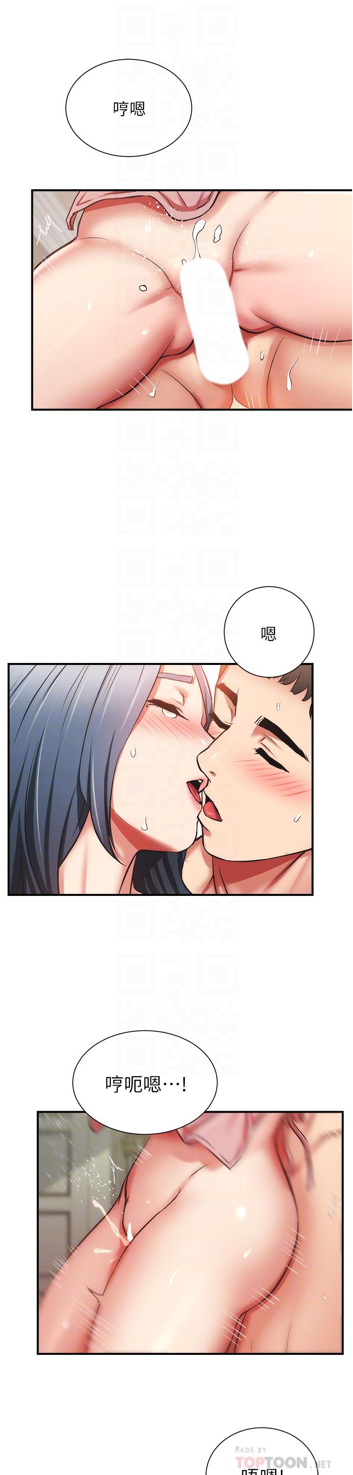 弟妹診撩室 第59話-秀靜美味的小穴 第13页