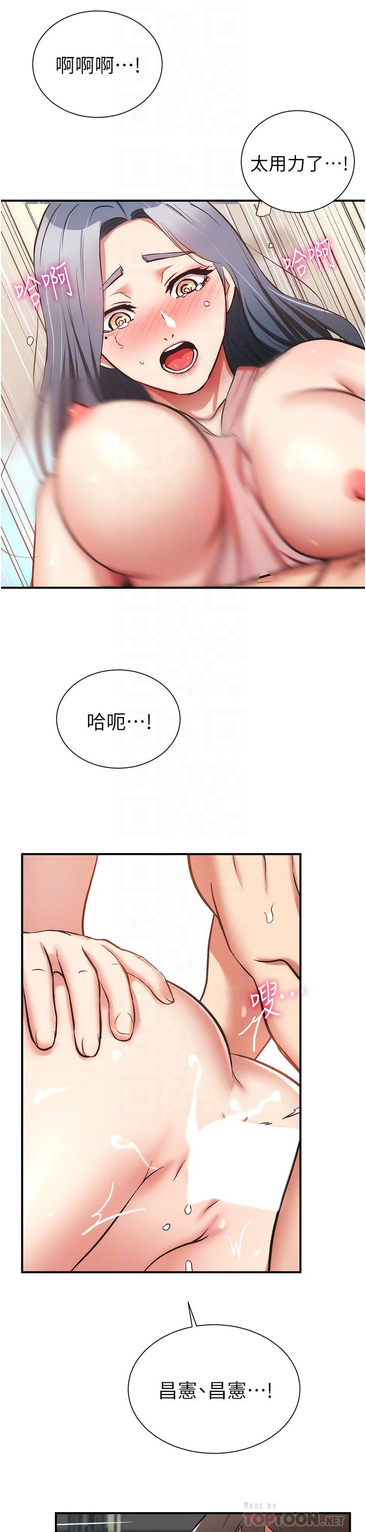 弟妹診撩室 第59話-秀靜美味的小穴 第16页