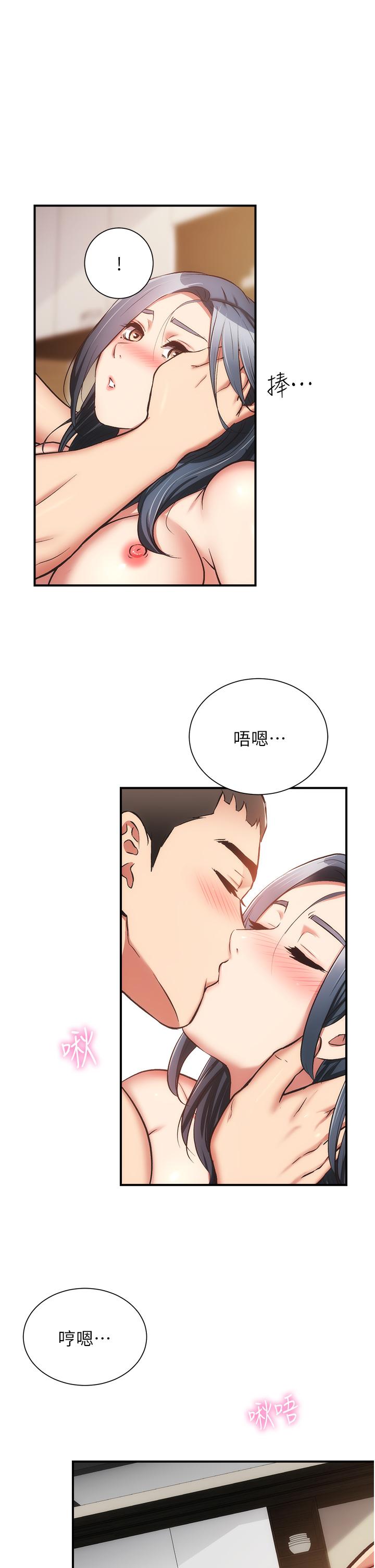 弟妹診撩室 第59話-秀靜美味的小穴 第29页