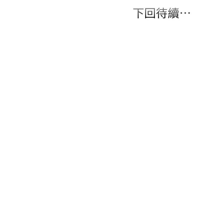 弟妹診撩室 第59話-秀靜美味的小穴 第35页