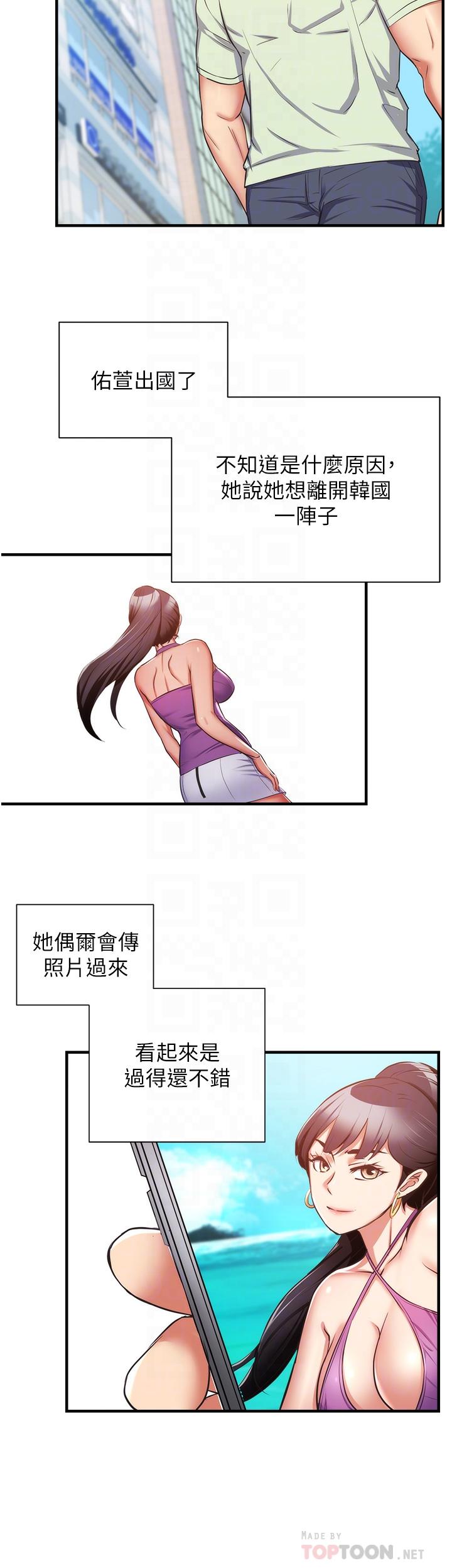 弟妹診撩室 第60話 最終話-還好有你們在我身邊 第14页