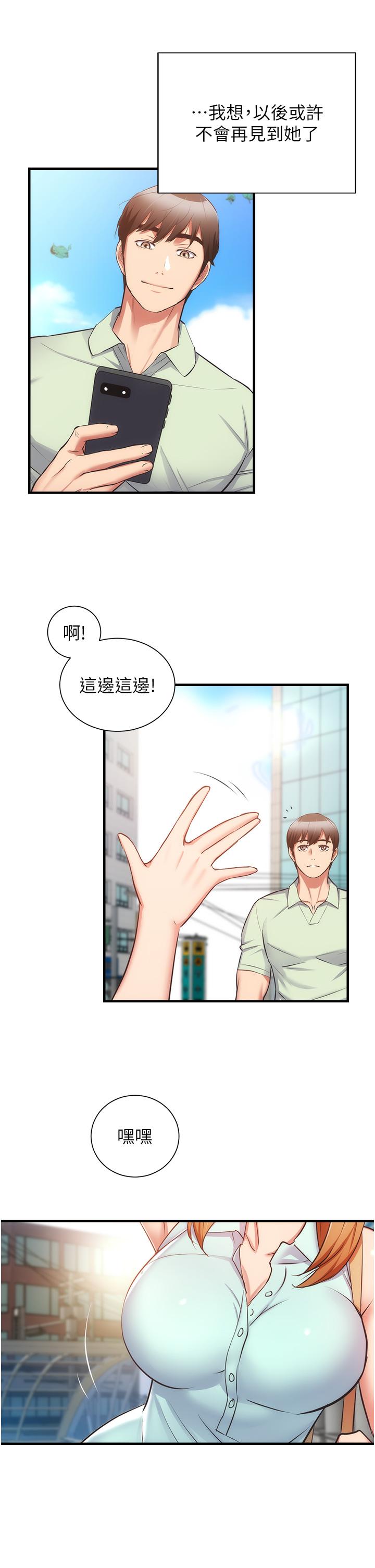 弟妹診撩室 第60話 最終話-還好有你們在我身邊 第15页