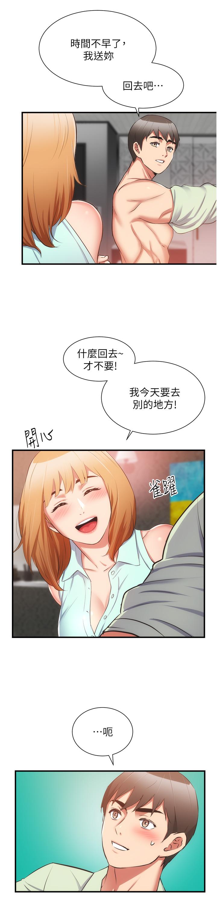 弟妹診撩室 第60話 最終話-還好有你們在我身邊 第27页