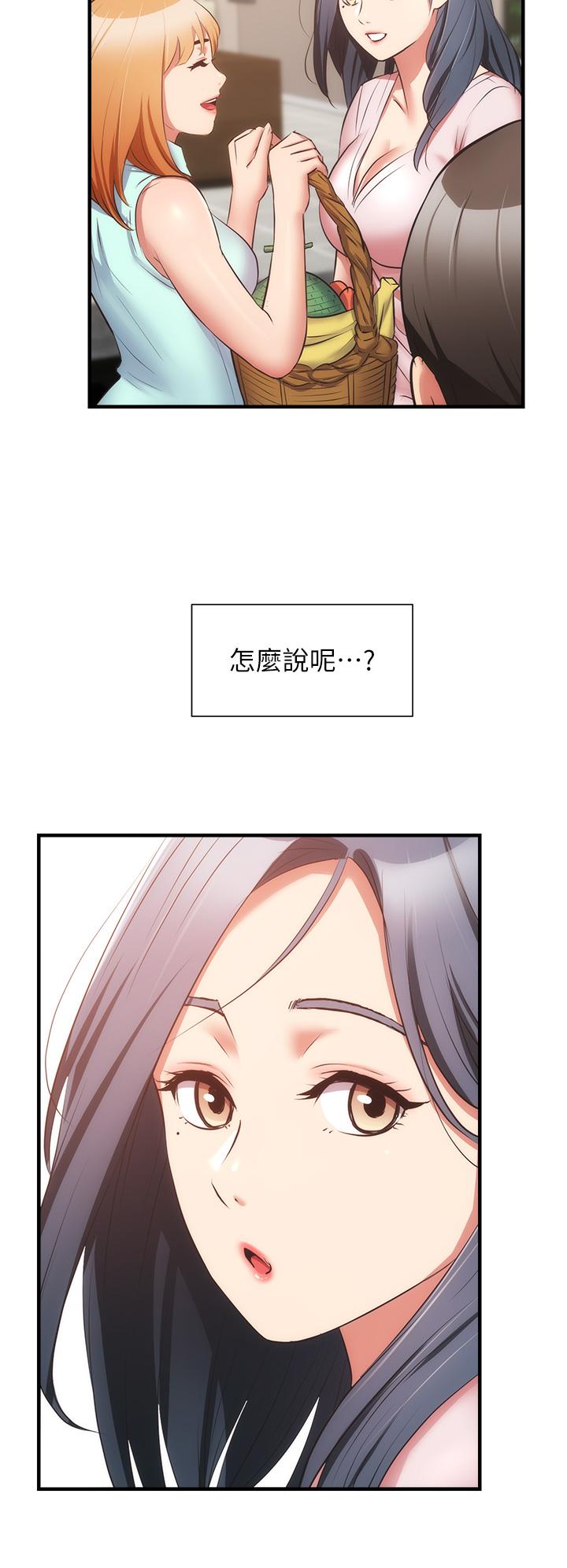 弟妹診撩室 第60話 最終話-還好有你們在我身邊 第30页