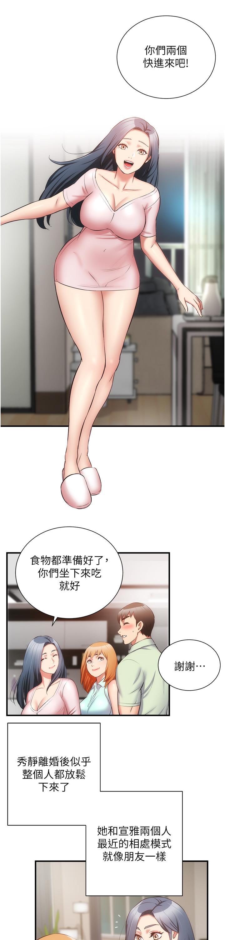 弟妹診撩室 第60話 最終話-還好有你們在我身邊 第29页