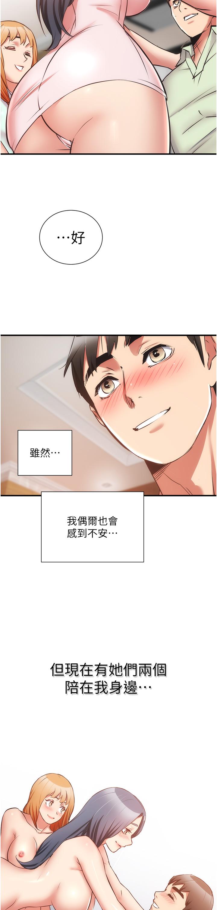 弟妹診撩室 第60話 最終話-還好有你們在我身邊 第36页