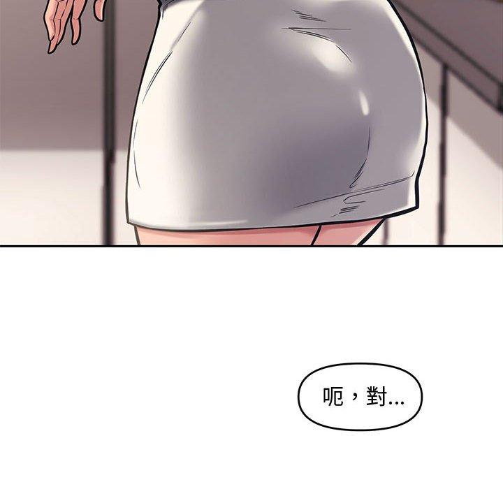 新婚夫妻 第 10 話 第36页