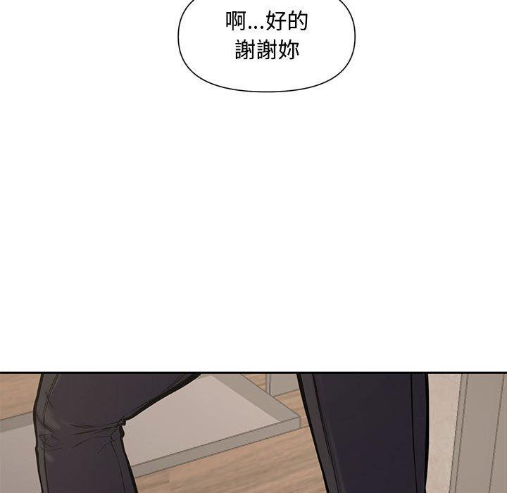 新婚夫妻 第 10 話 第43页