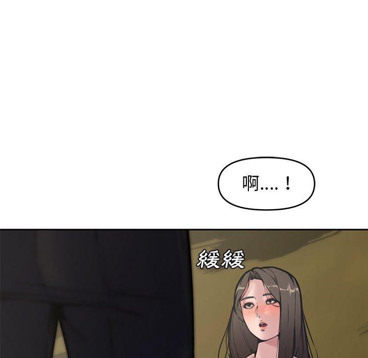 新婚夫妻 第 10 話 第7页
