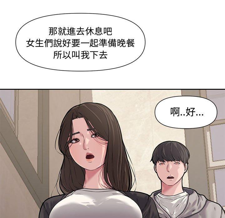 新婚夫妻 第 10 話 第70页