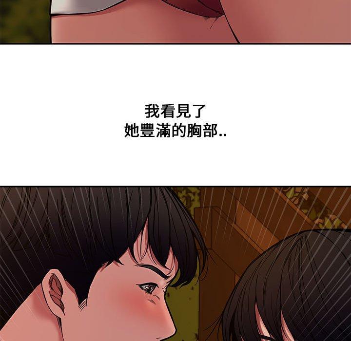 新婚夫妻 第 11 話 第94页