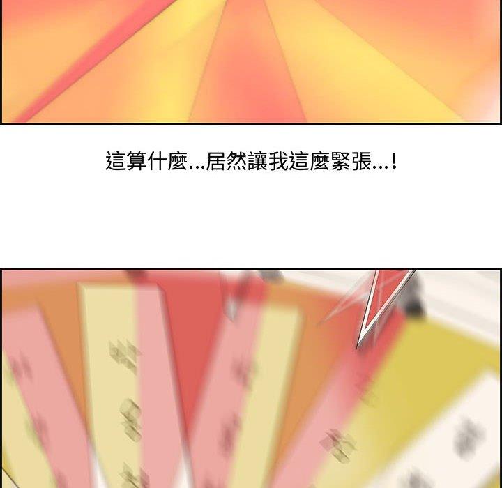 新婚夫妻 第 13 話 第36页