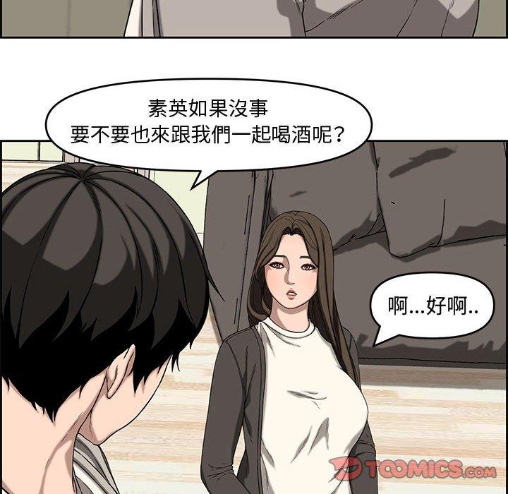新婚夫妻 第 13 話 第42页