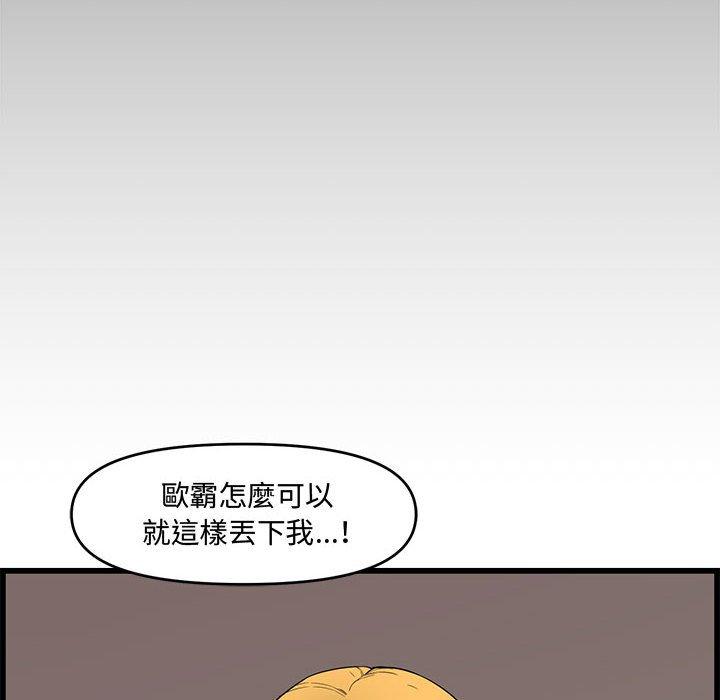 新婚夫妻 第 14 話 第18页
