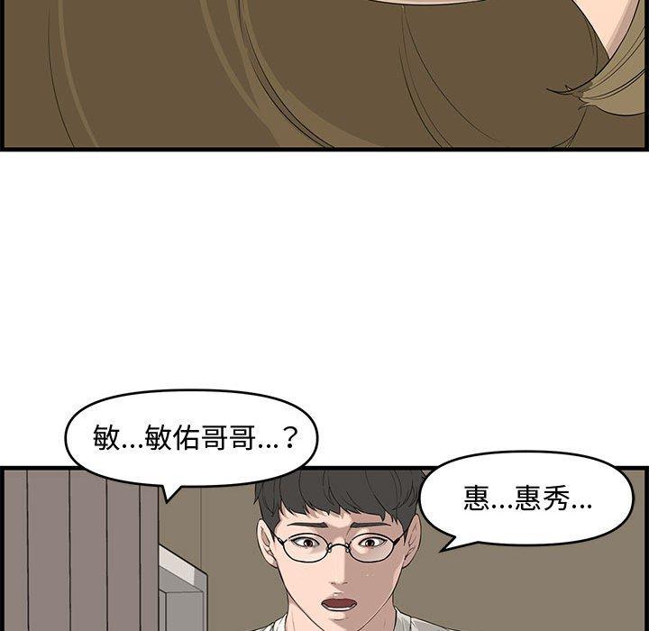 新婚夫妻 第 14 話 第103页