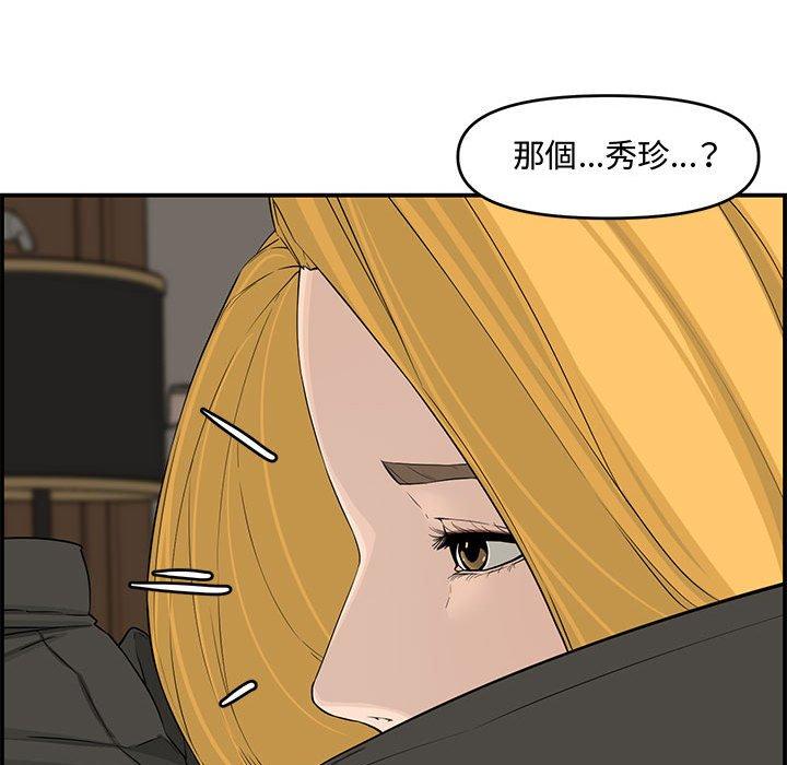新婚夫妻 第 15 話 第53页