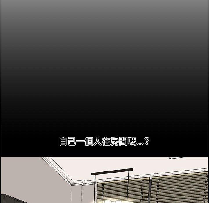 新婚夫妻 第 15 話 第112页