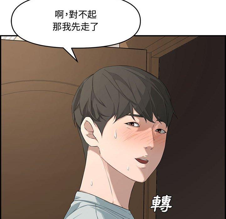 新婚夫妻 第 16 話 第51页