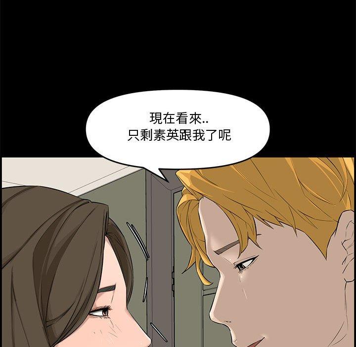 新婚夫妻 第 16 話 第132页