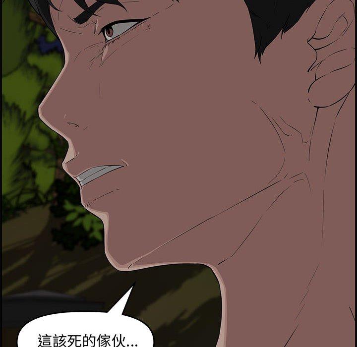 新婚夫妻 第 17 話 第128页