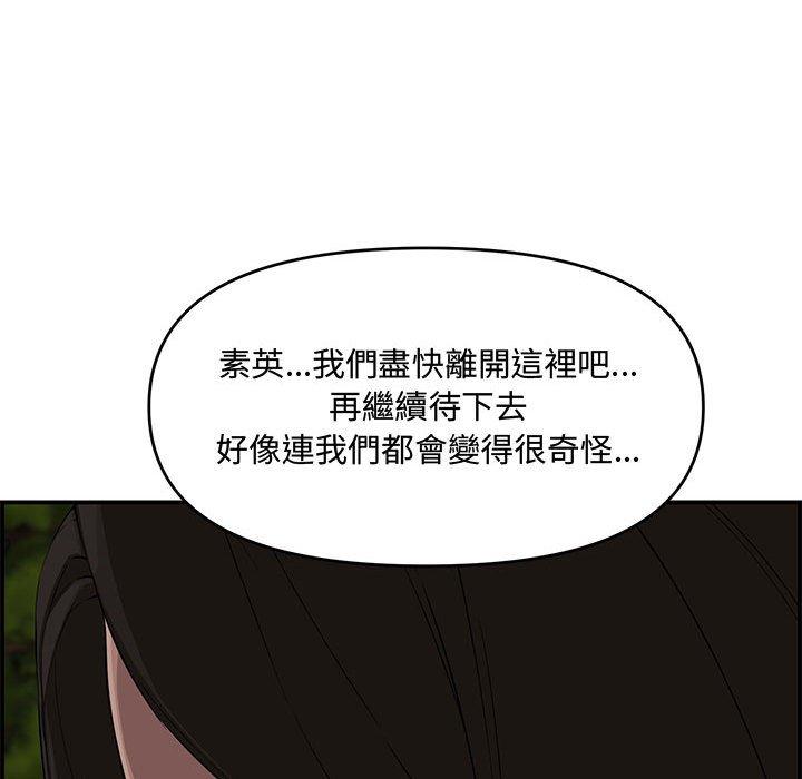 新婚夫妻 第 17 話 第140页