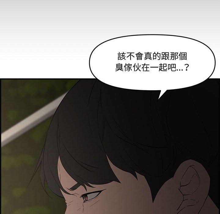 新婚夫妻 第 17 話 第69页