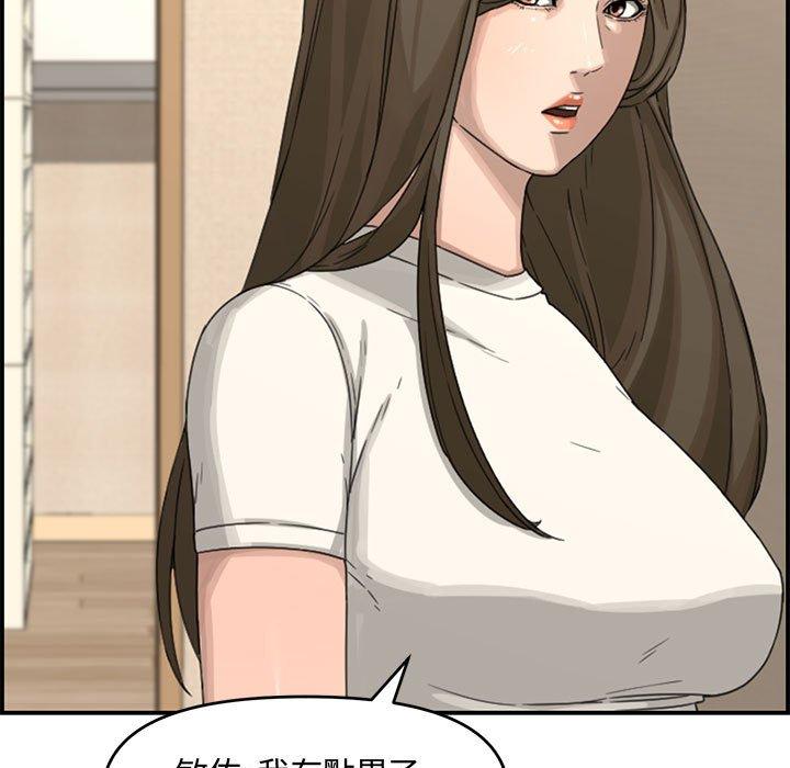 新婚夫妻 第 18 話 第50页