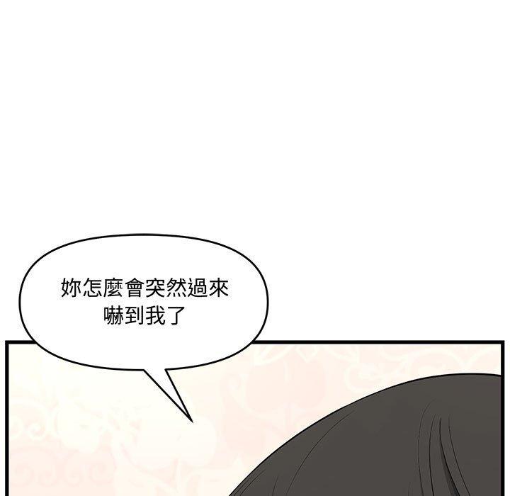 新婚夫妻 第 18 話 第129页