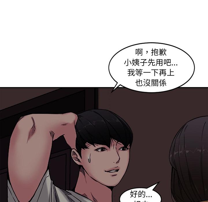 新婚夫妻 預告篇 第39页