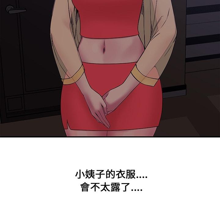 新婚夫妻 預告篇 第38页