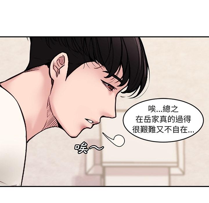 新婚夫妻 預告篇 第41页