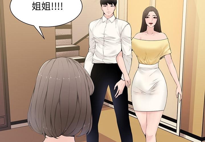 新婚夫妻 預告篇 第4页