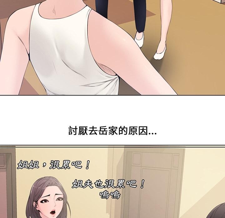 新婚夫妻 預告篇 第5页