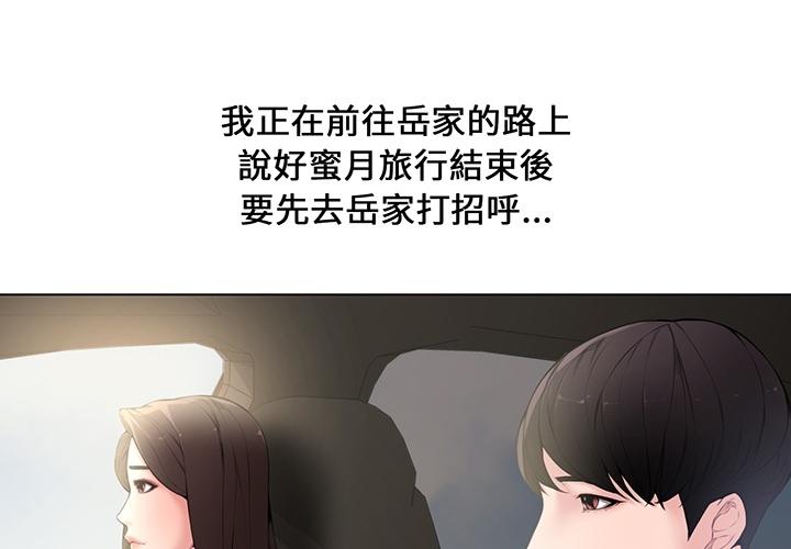 新婚夫妻 預告篇 第1页