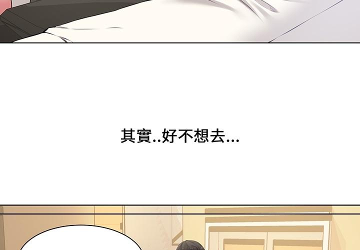 新婚夫妻 預告篇 第3页