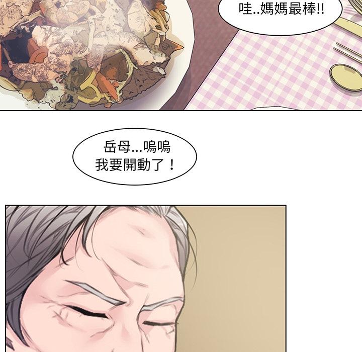 新婚夫妻 預告篇 第10页