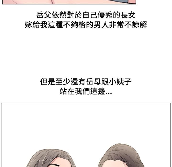 新婚夫妻 預告篇 第12页