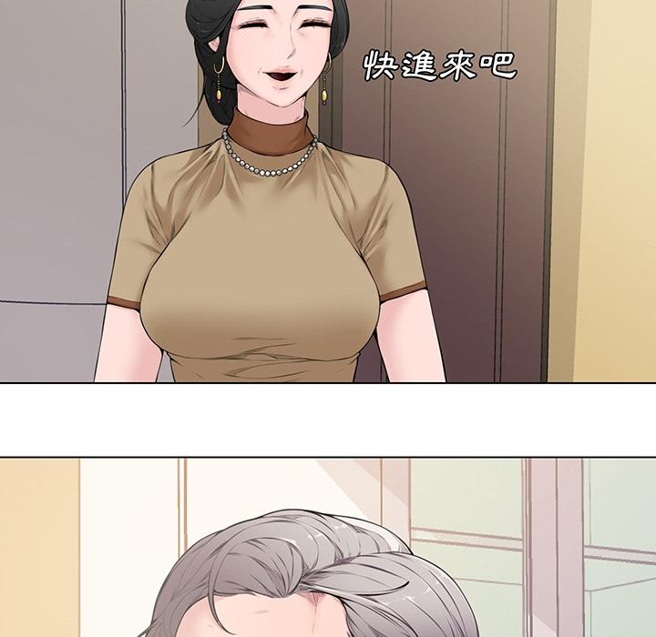 新婚夫妻 預告篇 第7页