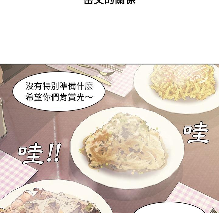 新婚夫妻 預告篇 第9页