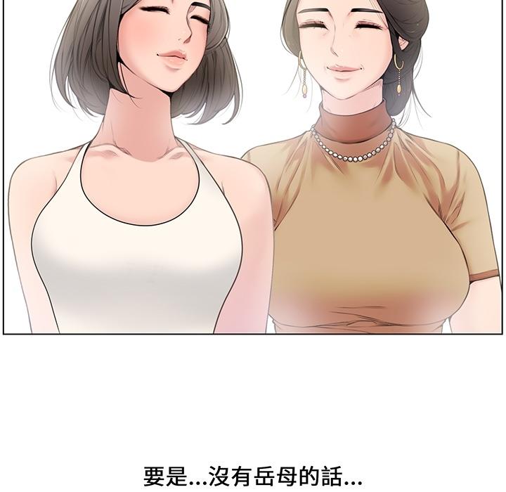 新婚夫妻 預告篇 第13页