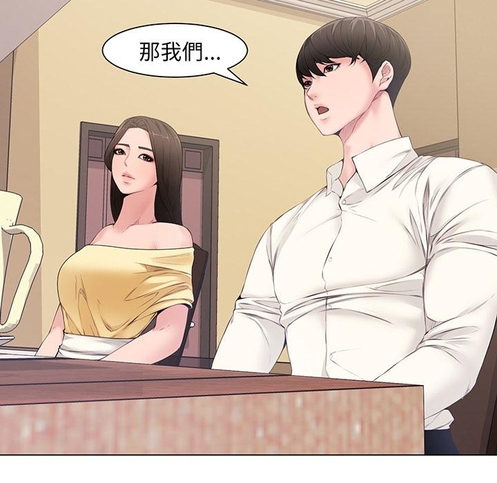 新婚夫妻 預告篇 第18页