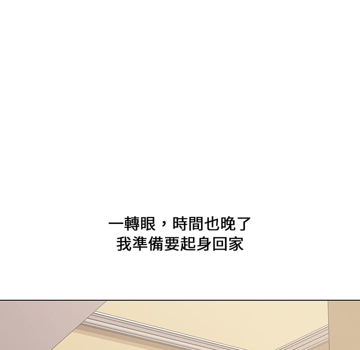 新婚夫妻 預告篇 第17页