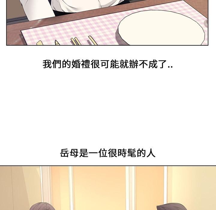 新婚夫妻 預告篇 第15页