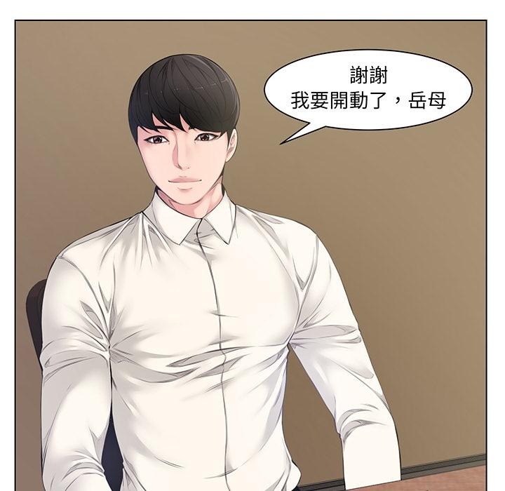 新婚夫妻 預告篇 第14页