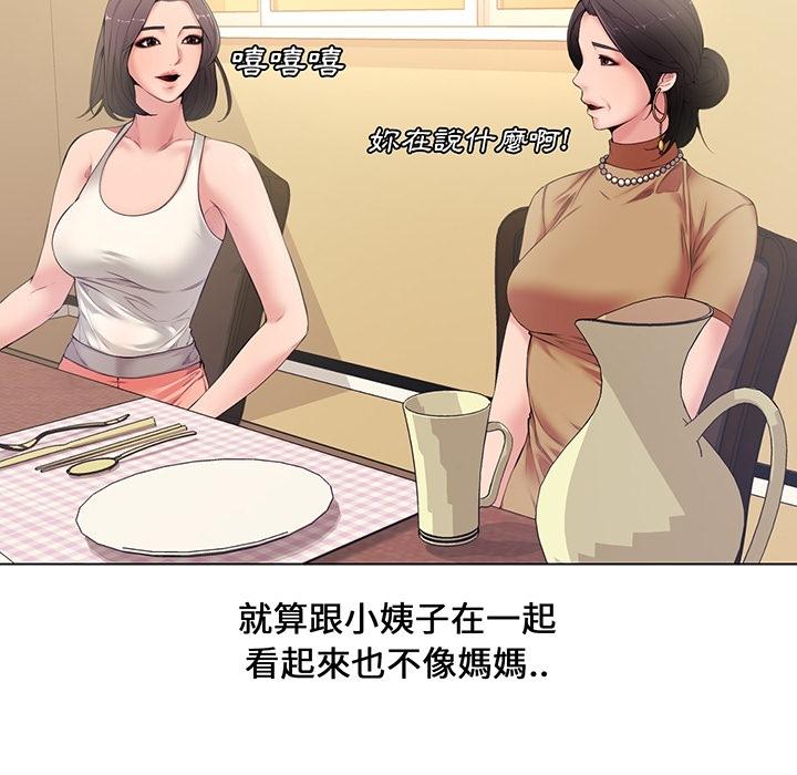 新婚夫妻 預告篇 第16页