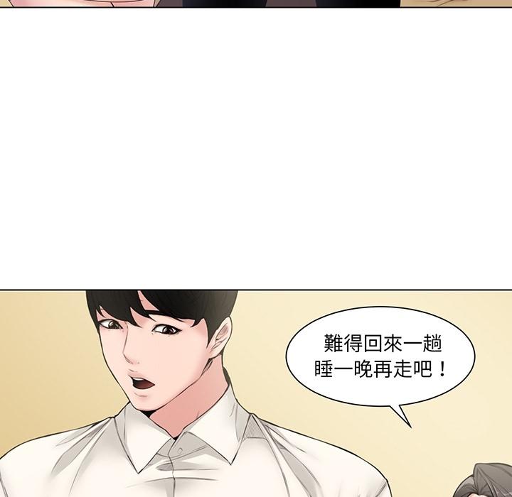 新婚夫妻 預告篇 第21页