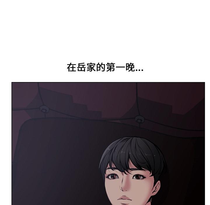 新婚夫妻 預告篇 第27页