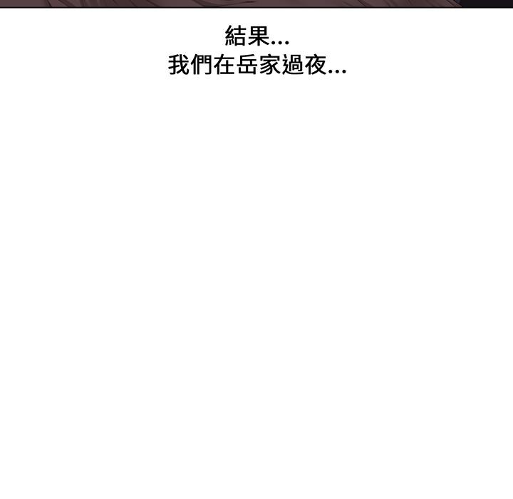 新婚夫妻 預告篇 第26页