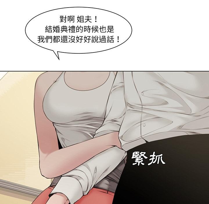 新婚夫妻 預告篇 第23页