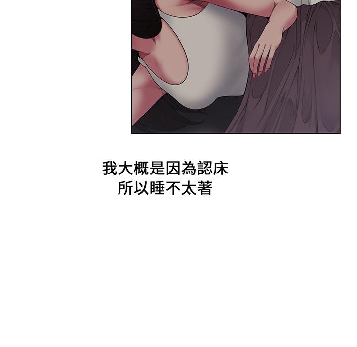 新婚夫妻 預告篇 第30页